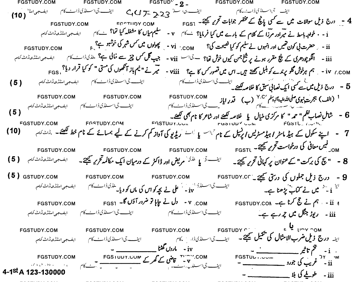 9th Class Urdu Past Paper 2023 Gujranwala Board Group 2 Subjective