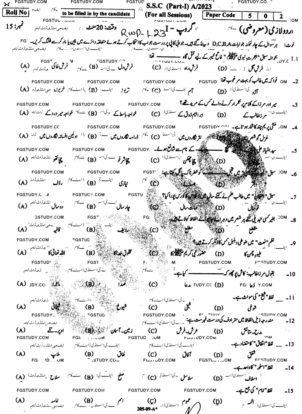 9th Class Urdu Past Paper 2023 Rawalpindi Board Group 1 Objective