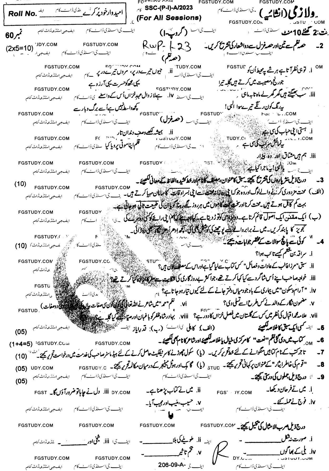 9th Class Urdu Past Paper 2023 Rawalpindi Board Group 1 Subjective