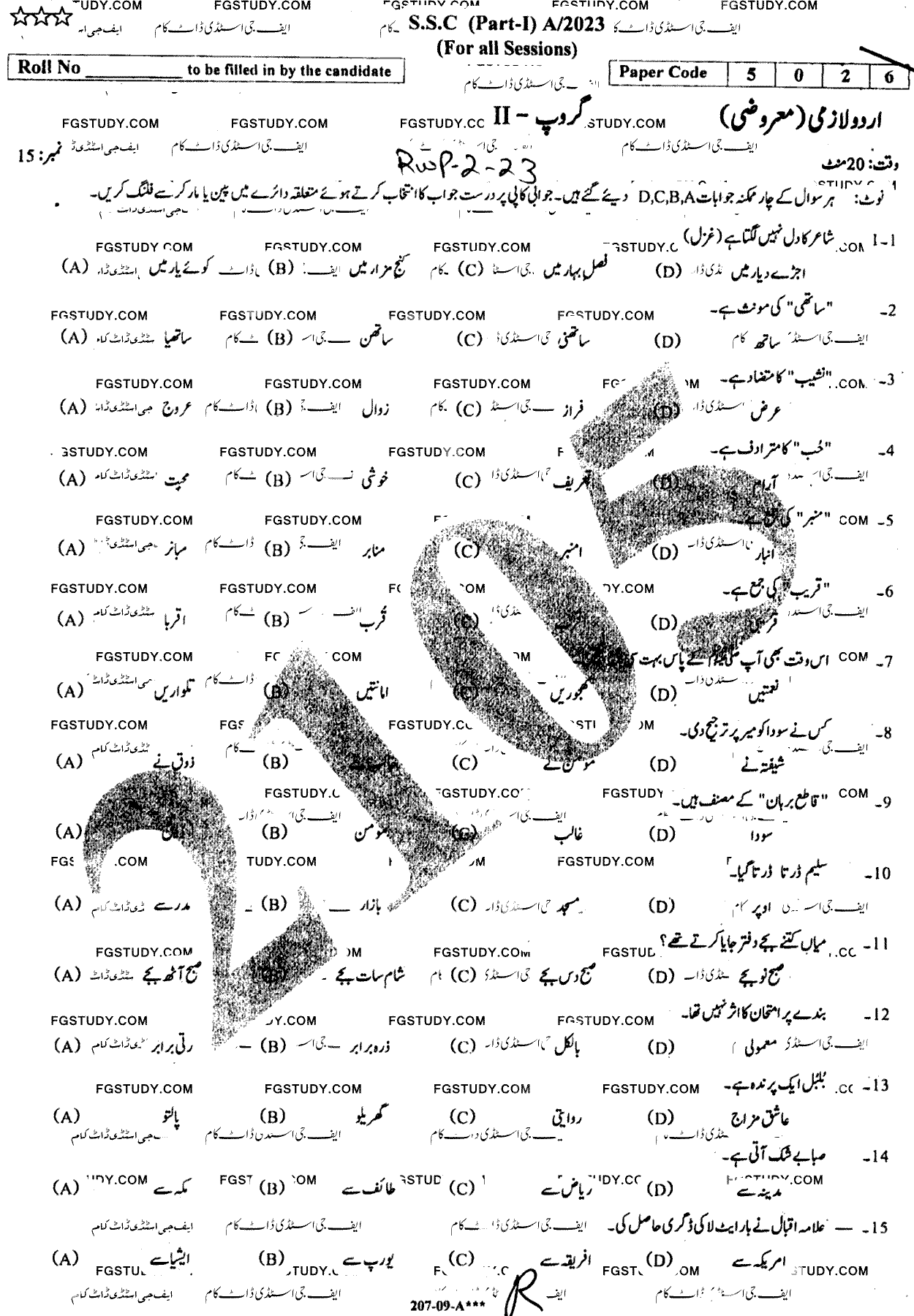 9th Class Urdu Past Paper 2023 Rawalpindi Board Group 2 Objective