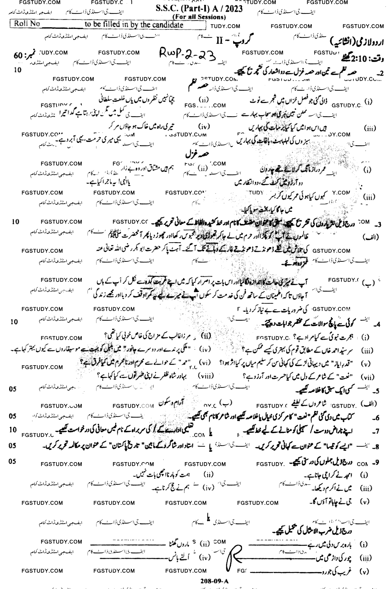 9th Class Urdu Past Paper 2023 Rawalpindi Board Group 2 Subjective