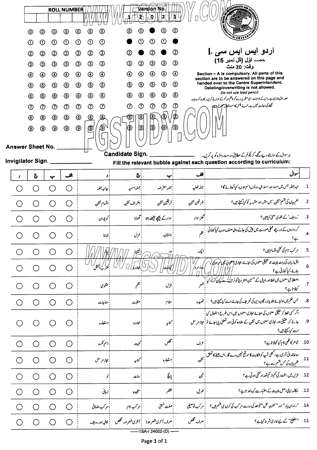 9th Class Urdu Past Paper 2024 Federal Board Islamabad Group 2 Objective