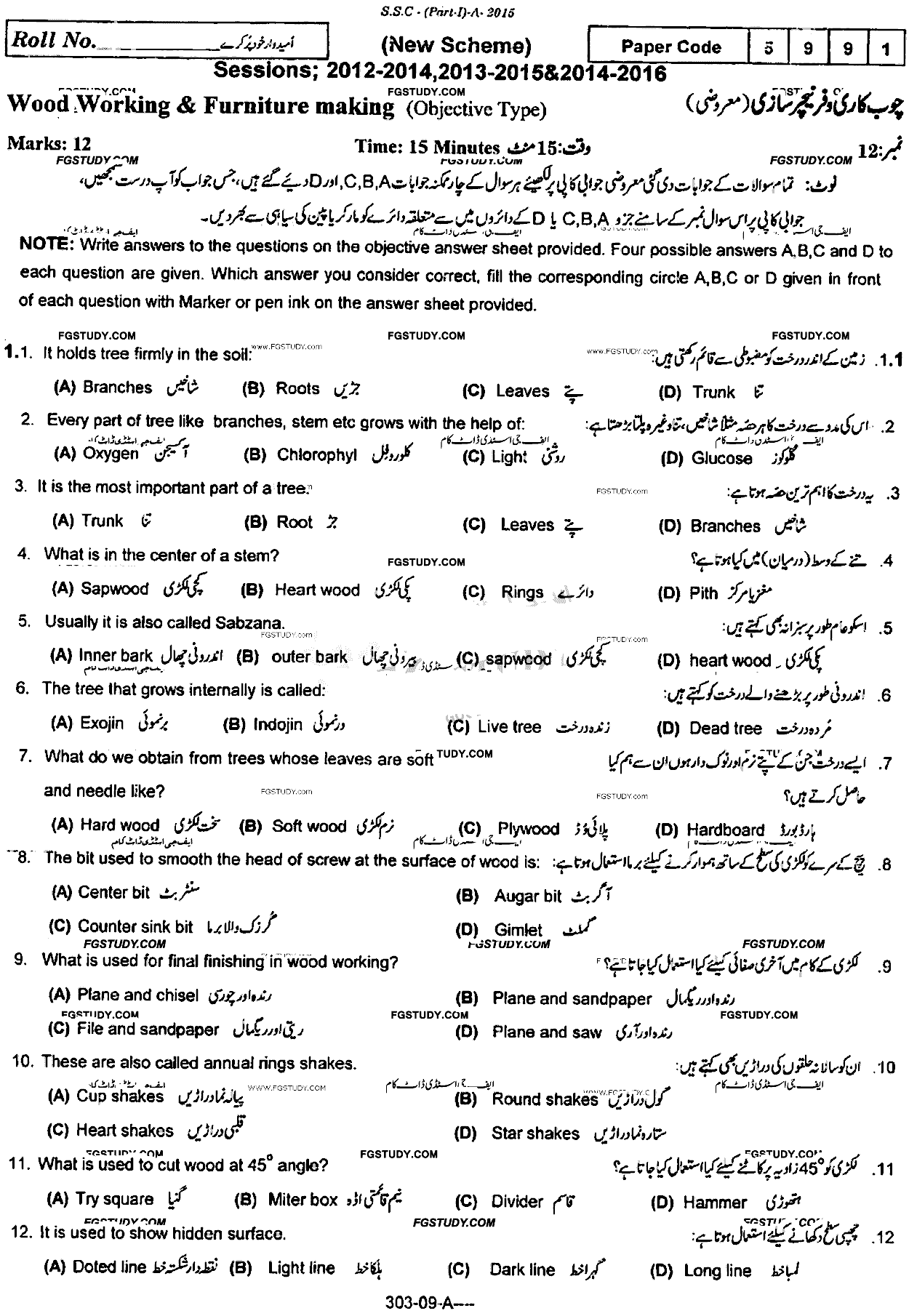 9th Class Wood Working And Furniture Making Past Paper 2015 Rawalpindi Board Objective