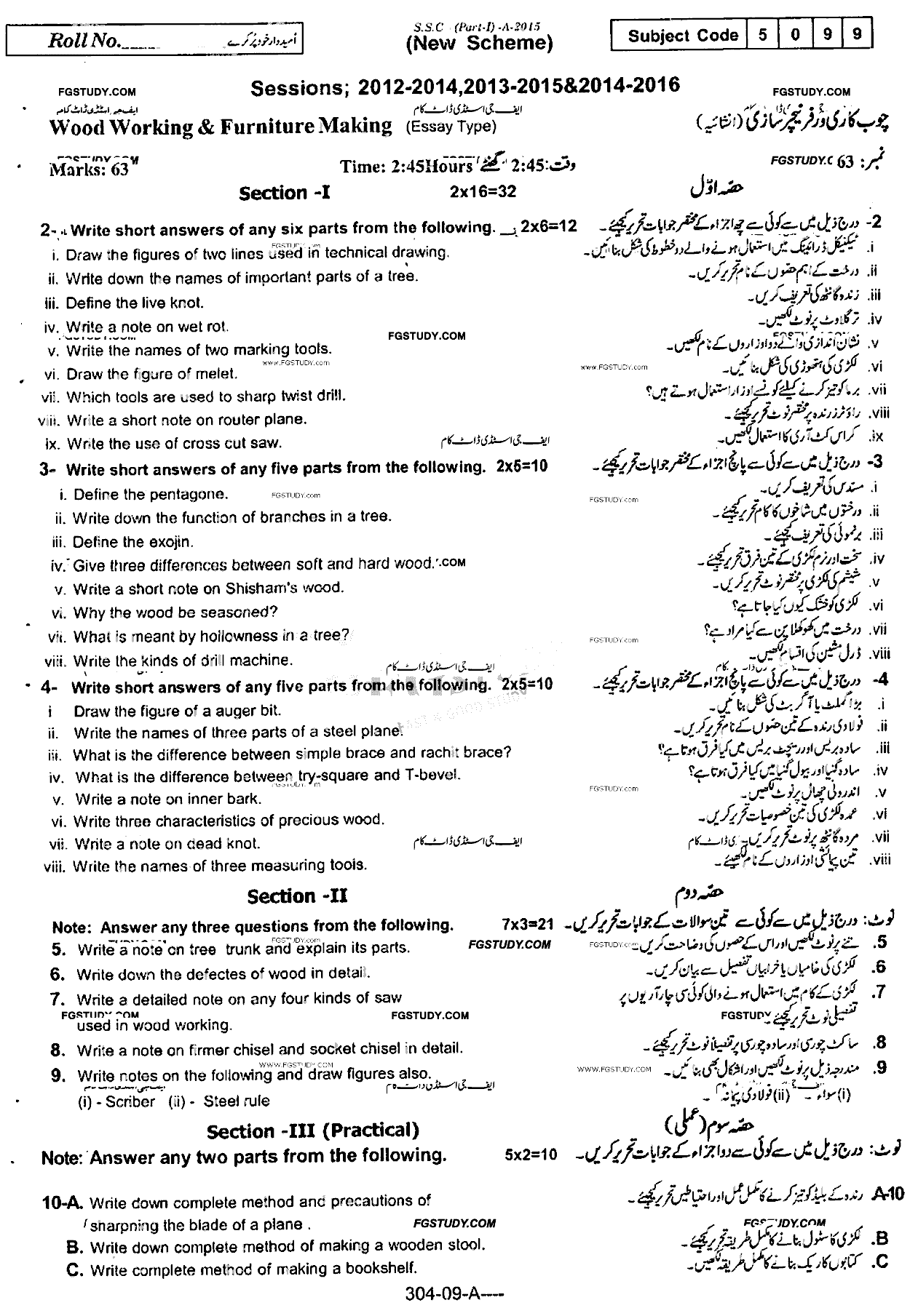 9th Class Wood Working And Furniture Making Past Paper 2015 Rawalpindi Board Subjective