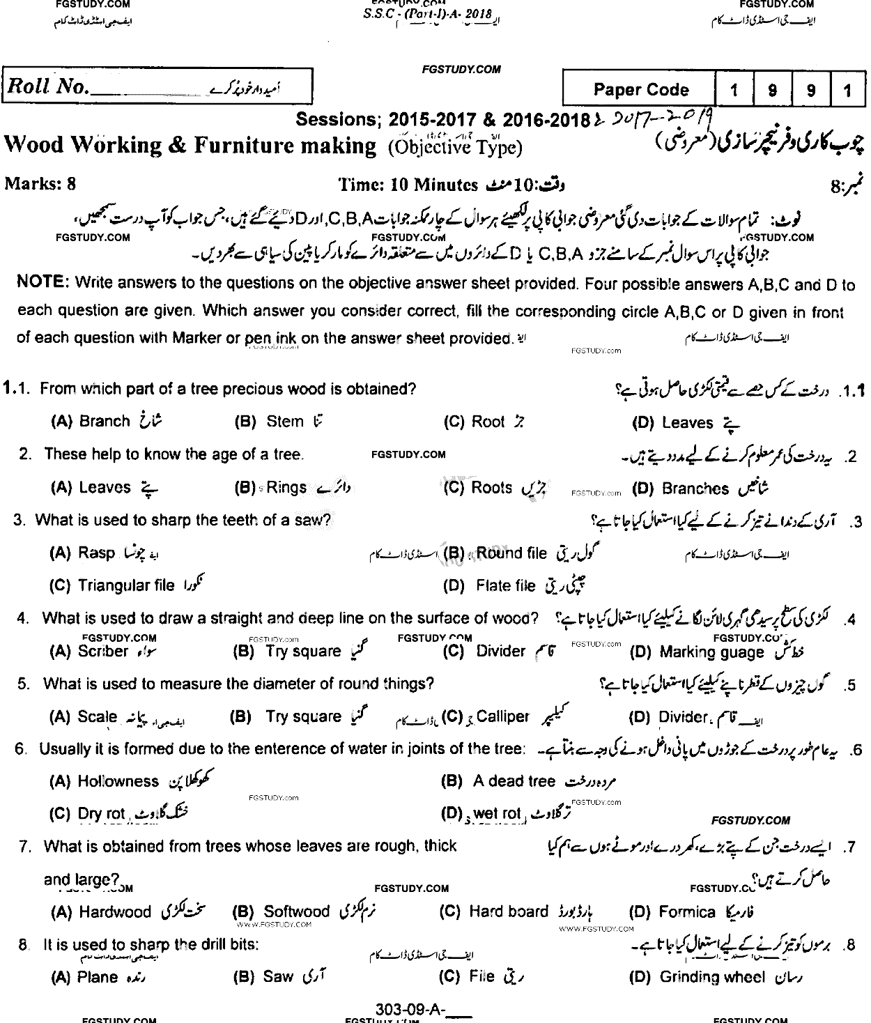 9th Class Wood Working And Furniture Making Past Paper 2018 Rawalpindi Board Objective