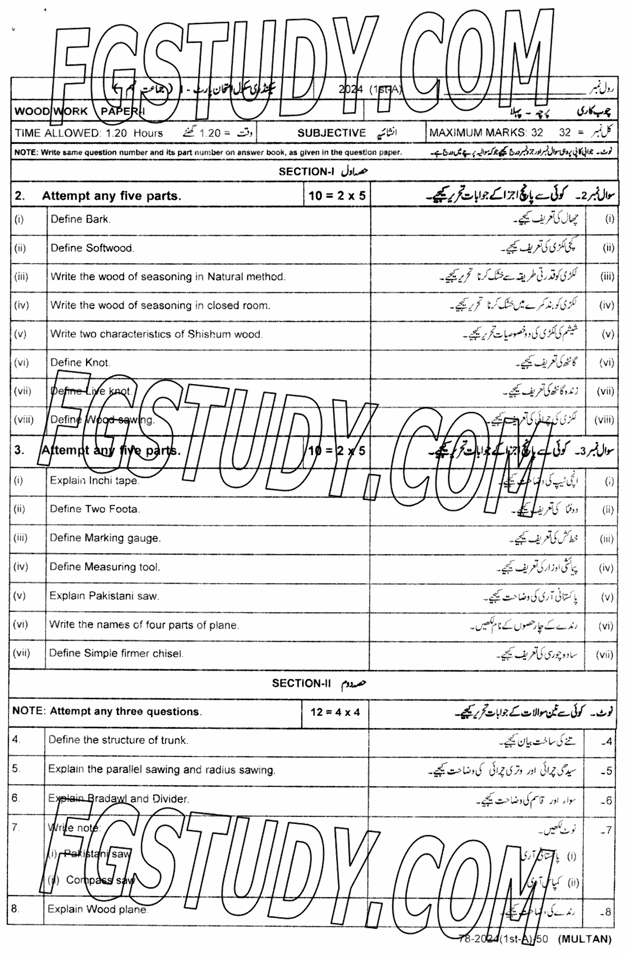 9th Class Wood Working And Furniture Making Past Paper 2024 Multan Board Subjective