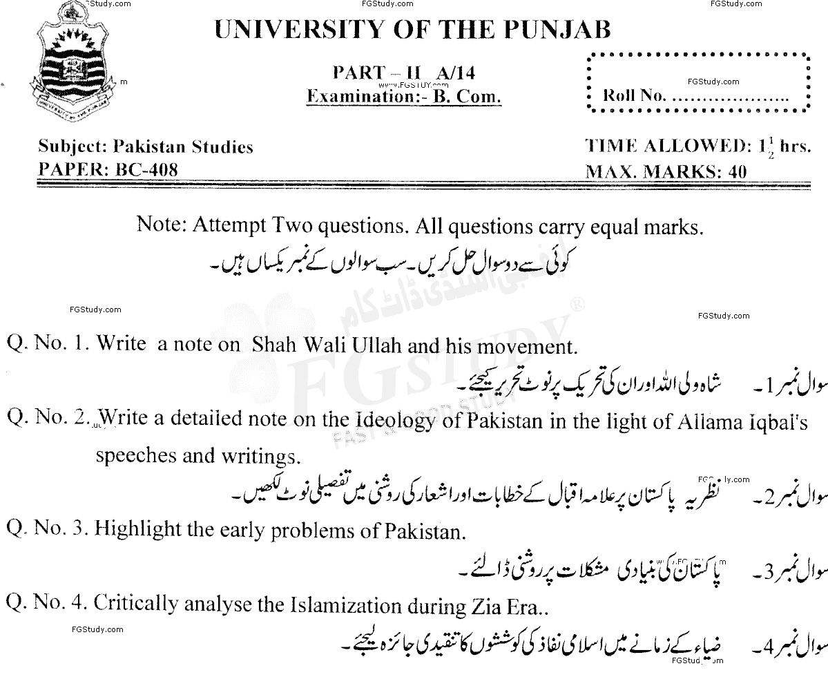 B Com Part 2 Pakistan Studies Past Paper 2014 Punjab University