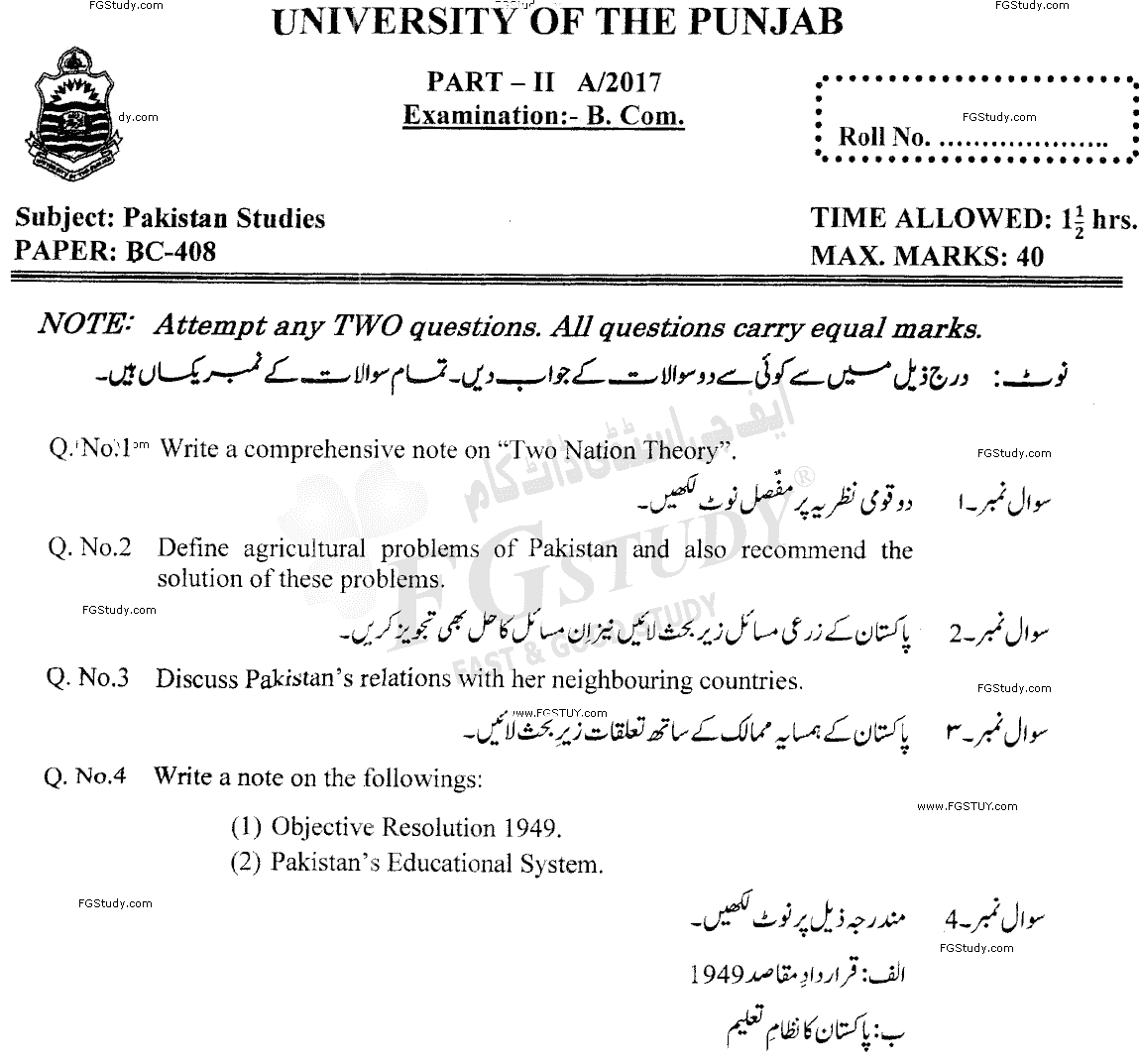 B Com Part 2 Pakistan Studies Past Paper 2017 Punjab University