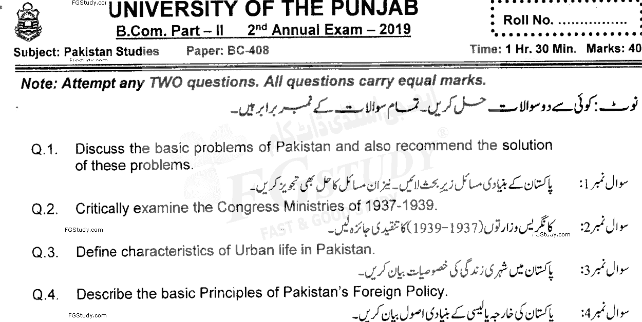 B Com Part 2 Pakistan Studies Past Paper 2019 Punjab University