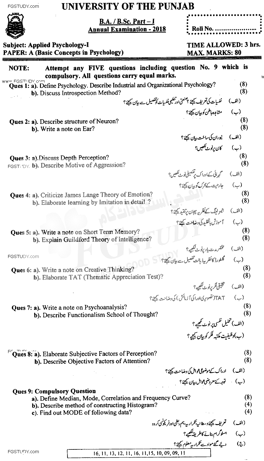 BSc Part 1 Applied Psychology 1 Basic Concepts In Psychology Past Paper 2018 Punjab University