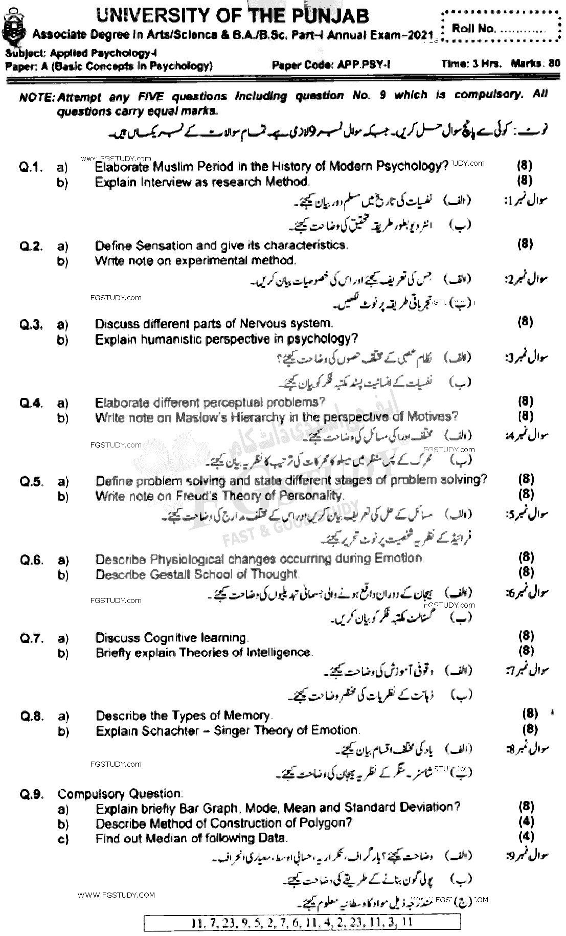 BSc Part 1 Applied Psychology 1 Basic Concepts In Psychology Past Paper 2021 Punjab University Subjective