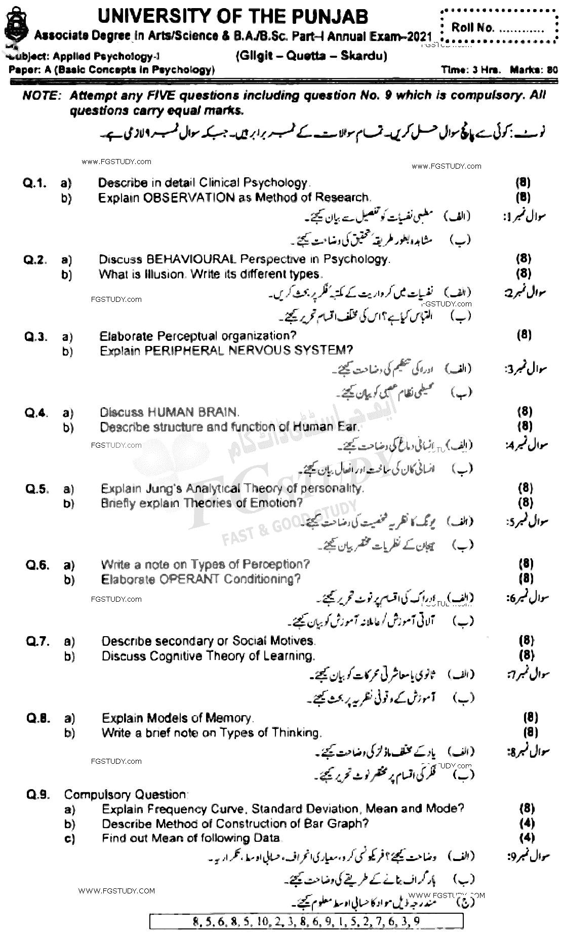BSc Part 1 Applied Psychology 1 Basic Concepts In Psychology Past Paper 2021 Punjab University Subjective