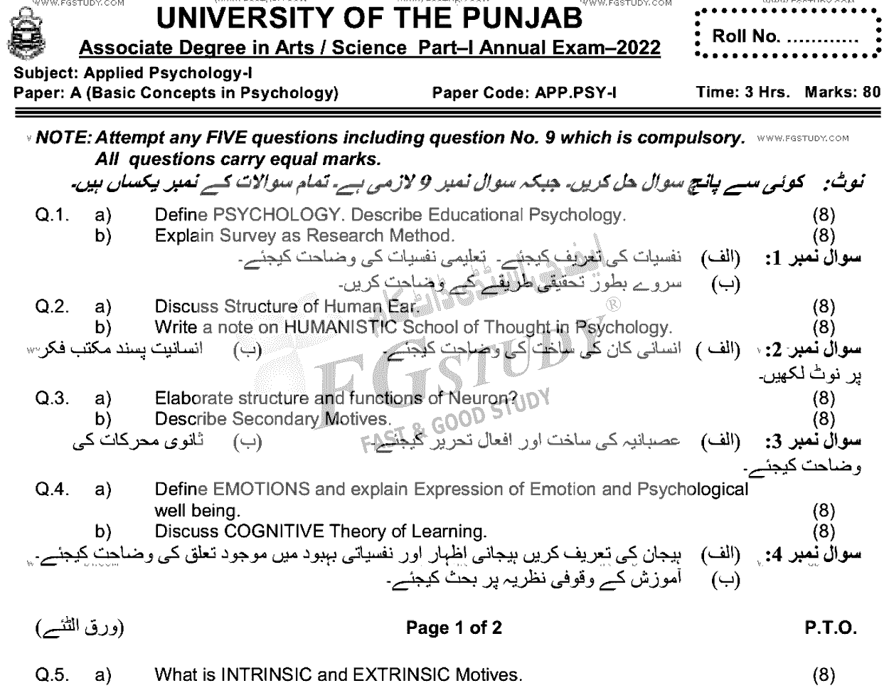 BSc Part 1 Applied Psychology 1 Basic Concepts In Psychology Past Paper 2022 Punjab University Subjective