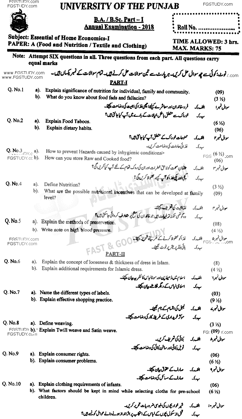BSc Part 1 Essentials Of Home Economics Food And Nutrition And Textile And Clothing Past Paper 2018 Punjab University