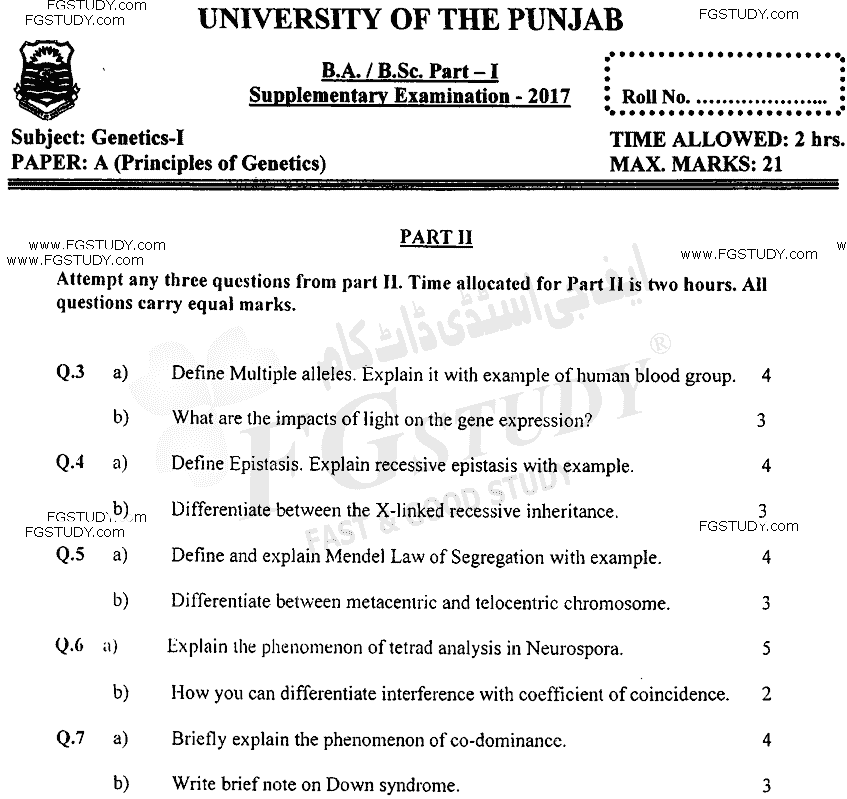 BSc Part 1 Genetics 1 Principles Of Genetics Past Paper 2017 Punjab University Subjective