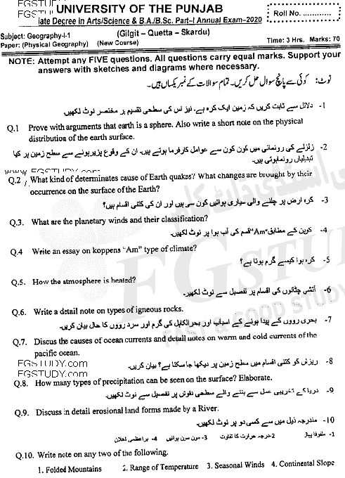 BSc Part 1 Geography 1 Physical Geography Past Paper 2020 Punjab University