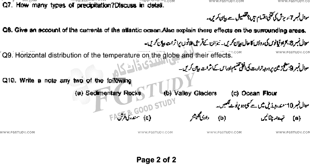 BSc Part 1 Geography 1 Physical Geography Past Paper 2022 Punjab University Subjective