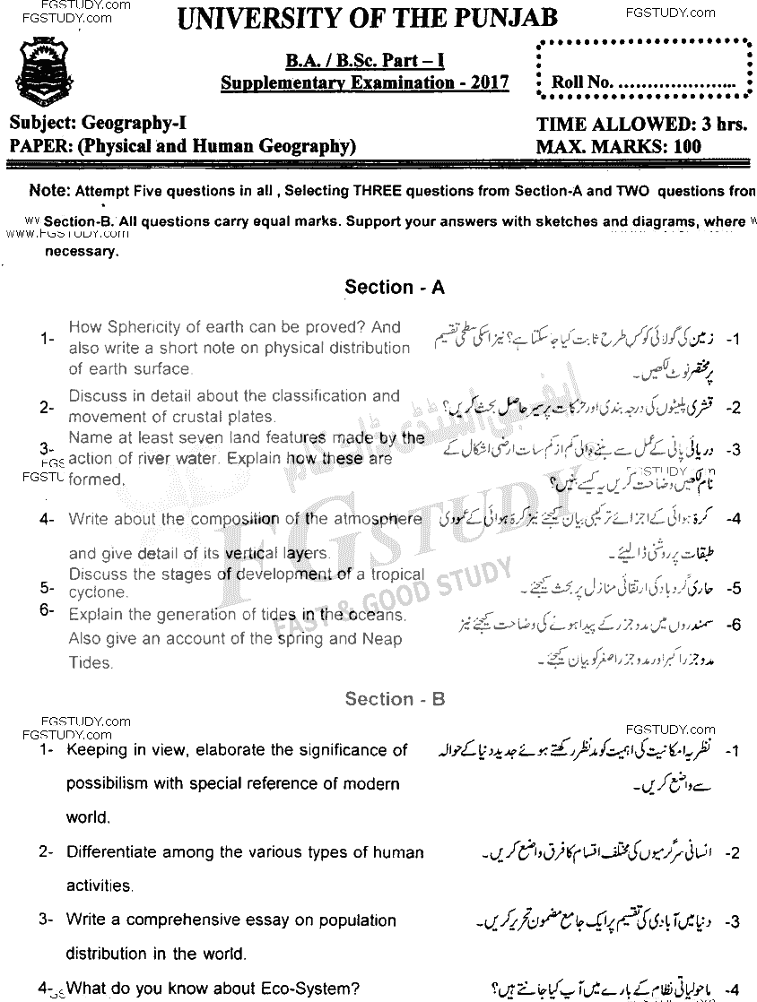 BSc Part 1 Geography 1 Physical Human Geography Past Paper 2017 Punjab University