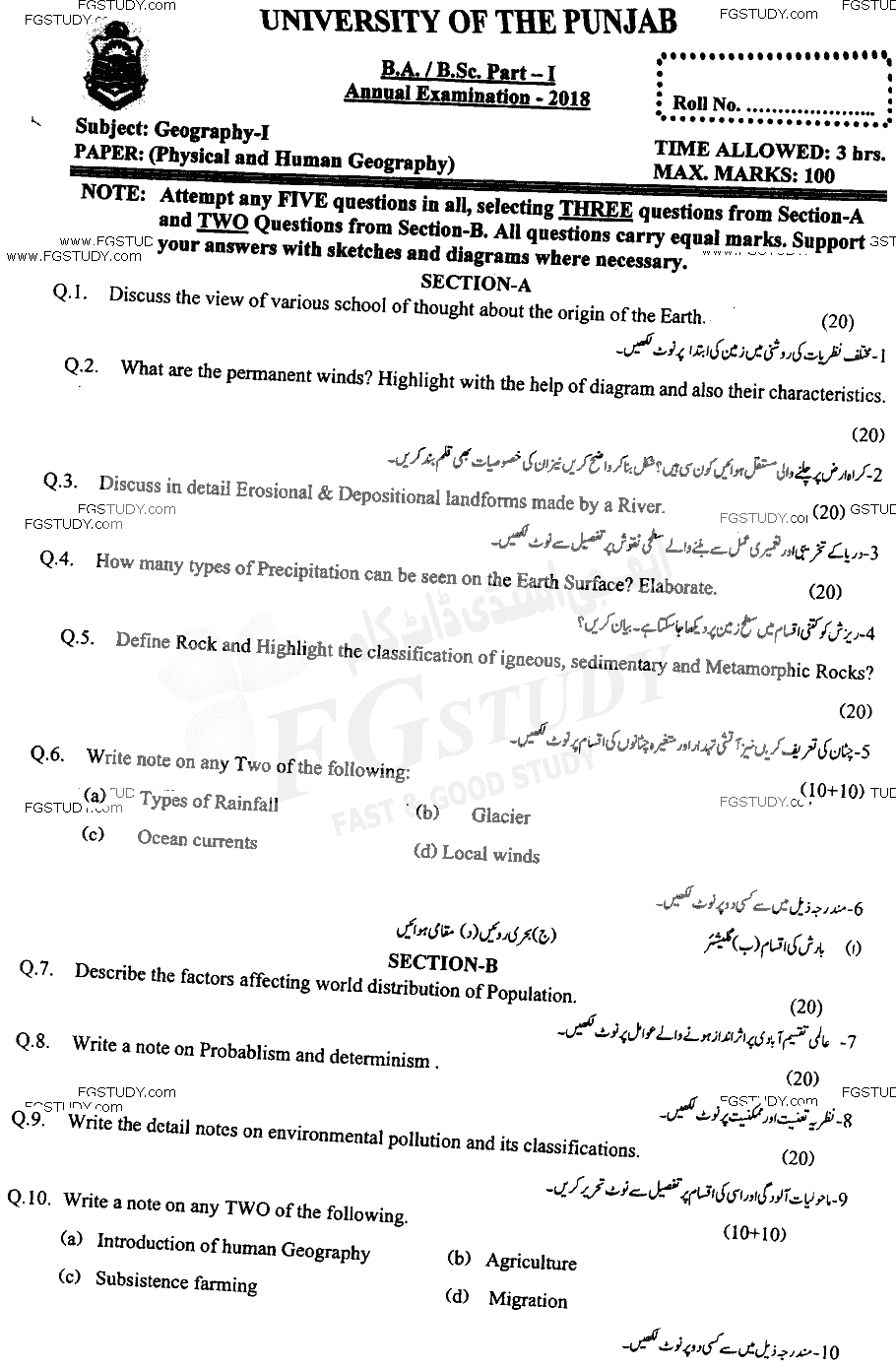 BSc Part 1 Geography 1 Physical Human Geography Past Paper 2018 Punjab University