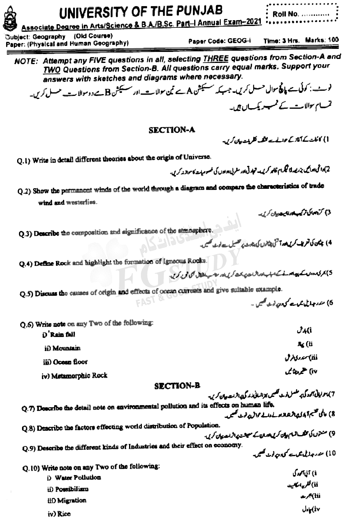 BSc Part 1 Geography 1 Physical Human Geography Past Paper 2021 Punjab University Old Syllabus Subjective