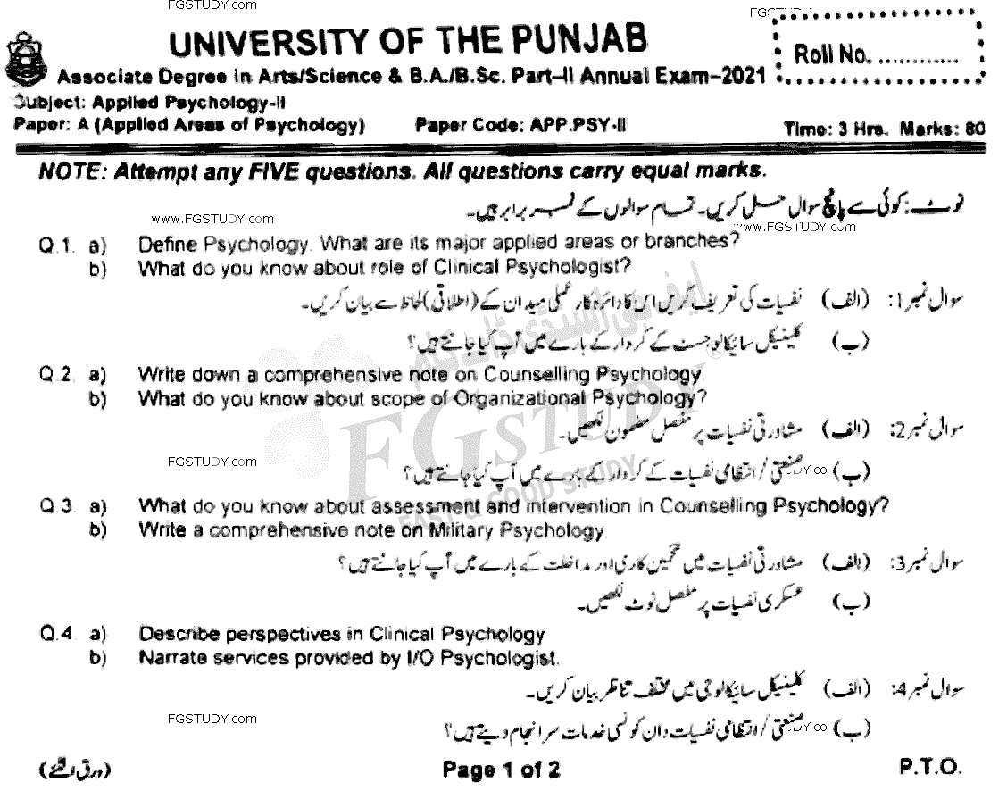 BSc Part 2 Applied Psychology 2 Applied Areas Of Psychology Past Paper 2021 Punjab University Subjective