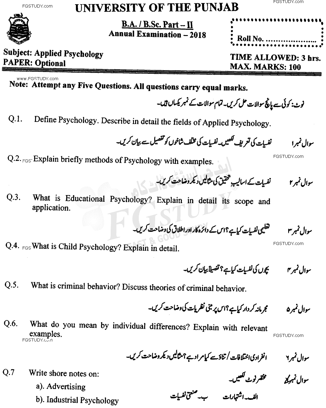 BSc Part 2 Applied Psychology Optional Past Paper 2018 Punjab University