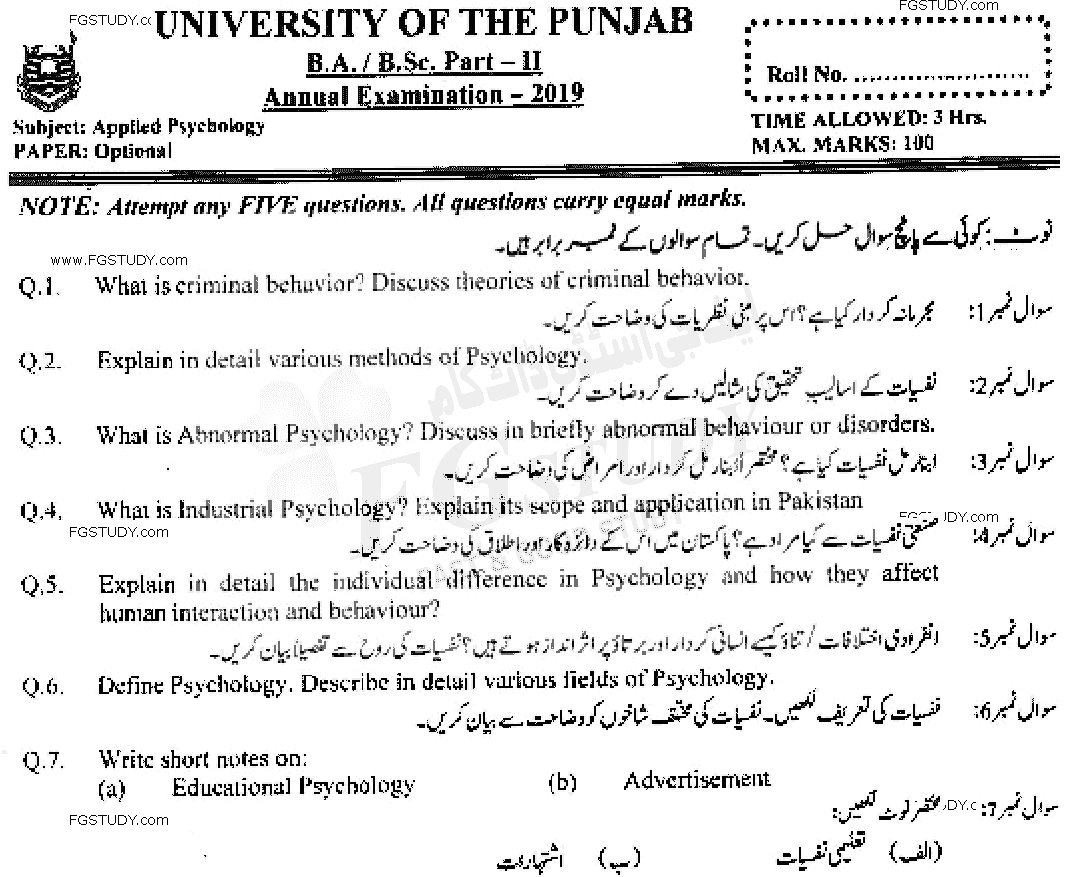 BSc Part 2 Applied Psychology Optional Past Paper 2019 Punjab University
