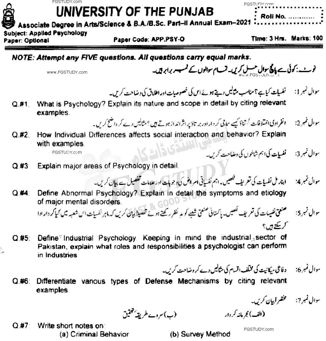 BSc Part 2 Applied Psychology Past Paper 2021 Punjab University Subjective
