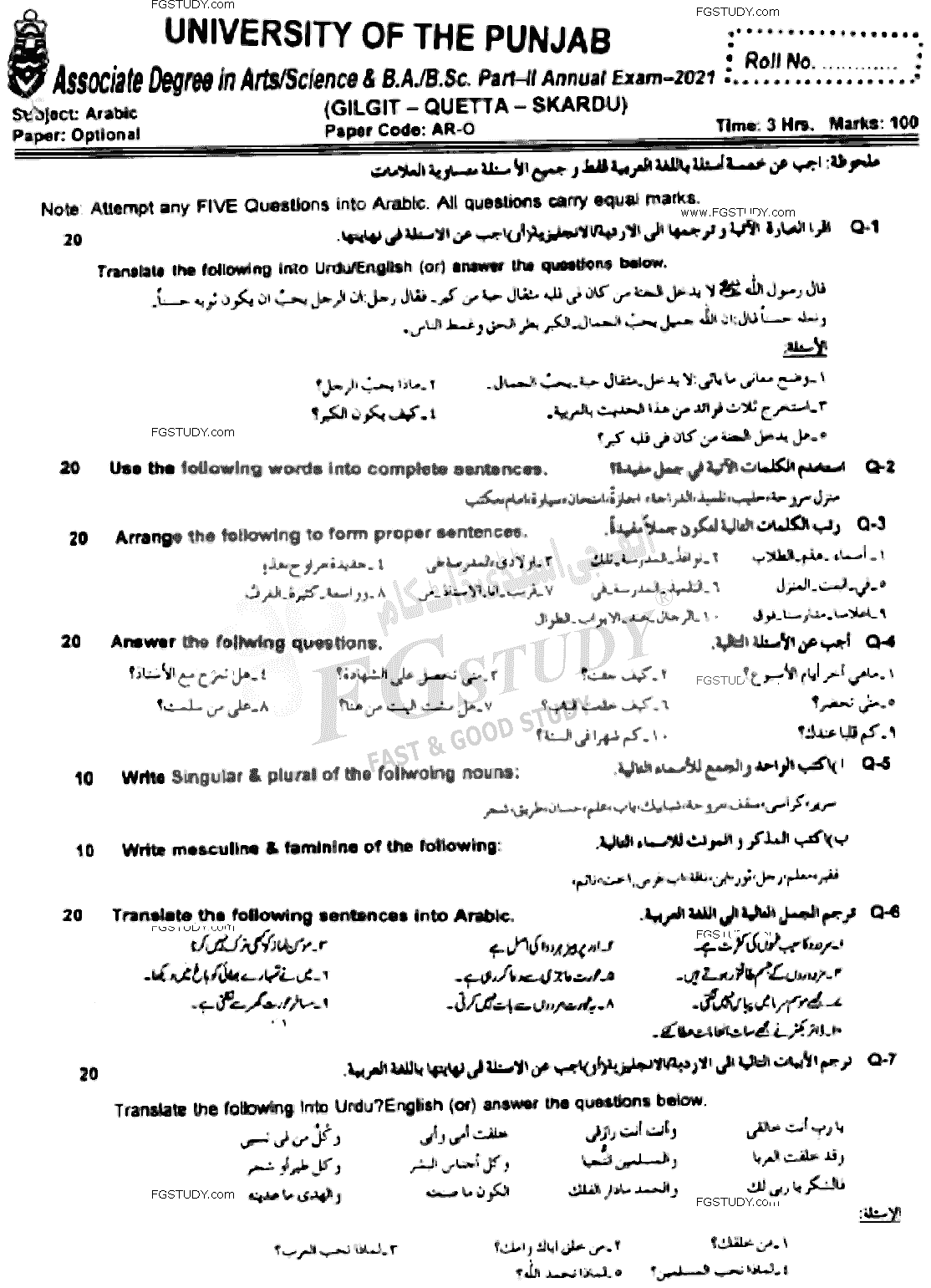 BSc Part 2 Arabic Past Paper 2021 Punjab University Subjective
