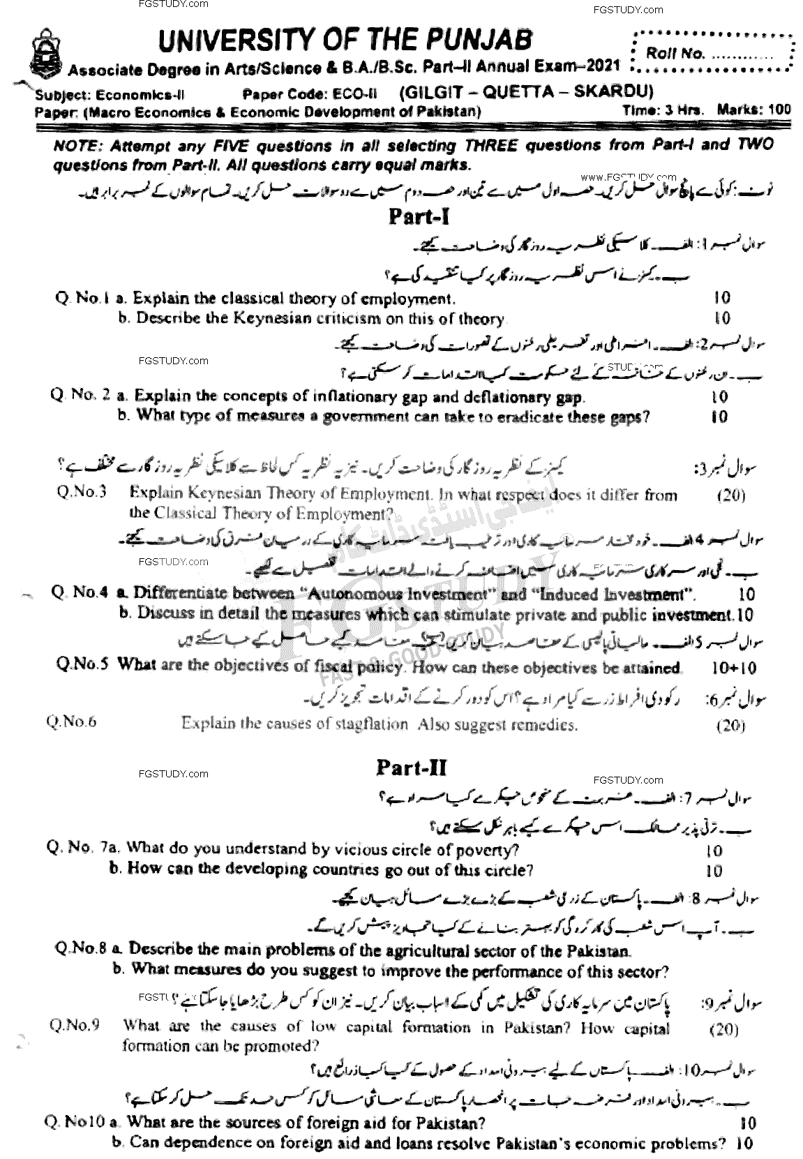 BSc Part 2 Economics 2 Macro Economics And Economic Development Of Pakistan Past Paper 2021 Punjab University Subjective
