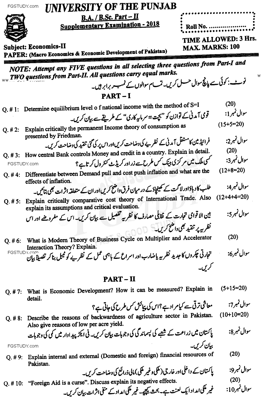 BSc Part 2 Economics 2 Macro Economics And Economic Development Of Pakistan Past Paper 2018 Punjab University