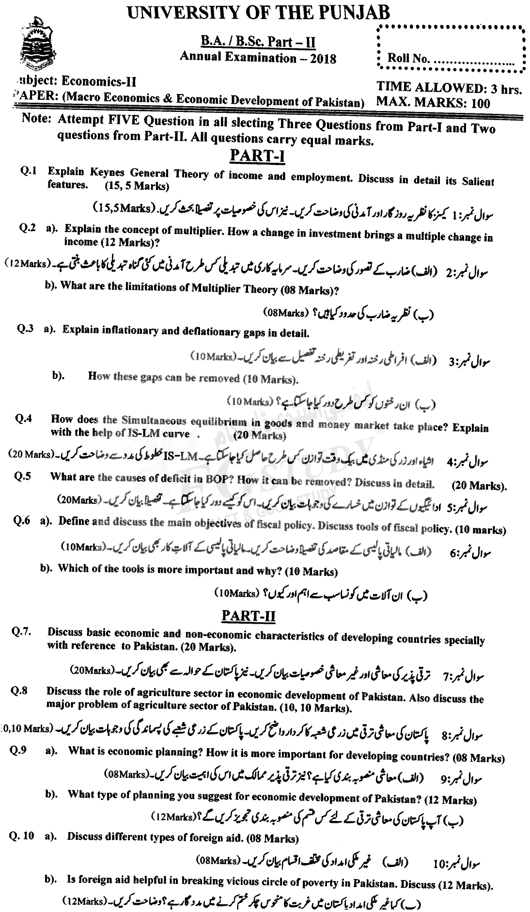 BSc Part 2 Economics 2 Macro Economics And Economic Development Of Pakistan Past Paper 2018 Punjab University