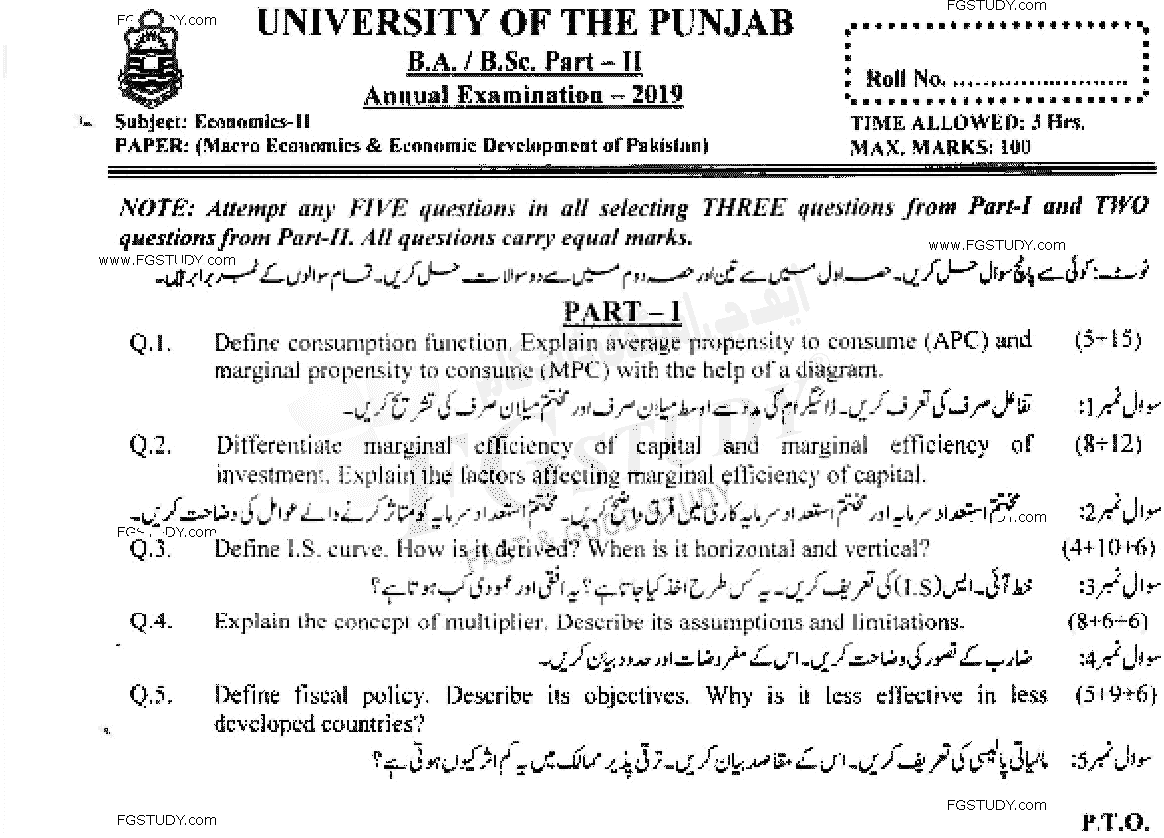 BSc Part 2 Economics 2 Macro Economics And Economic Development Of Pakistan Past Paper 2019 Punjab University