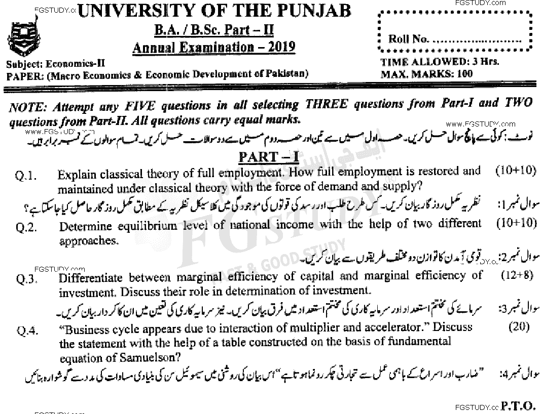 BSc Part 2 Economics 2 Macro Economics And Economic Development Of Pakistan Past Paper 2019 Punjab University