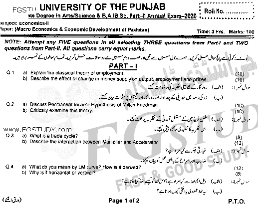 BSc Part 2 Economics 2 Macro Economics And Economic Development Of Pakistan Past Paper 2020 Punjab University