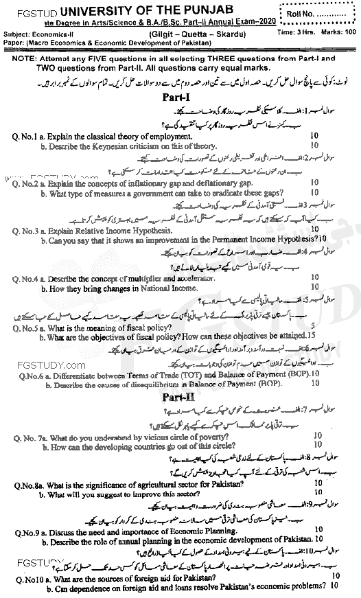 BSc Part 2 Economics 2 Macro Economics And Economic Development Of Pakistan Past Paper 2020 Punjab University