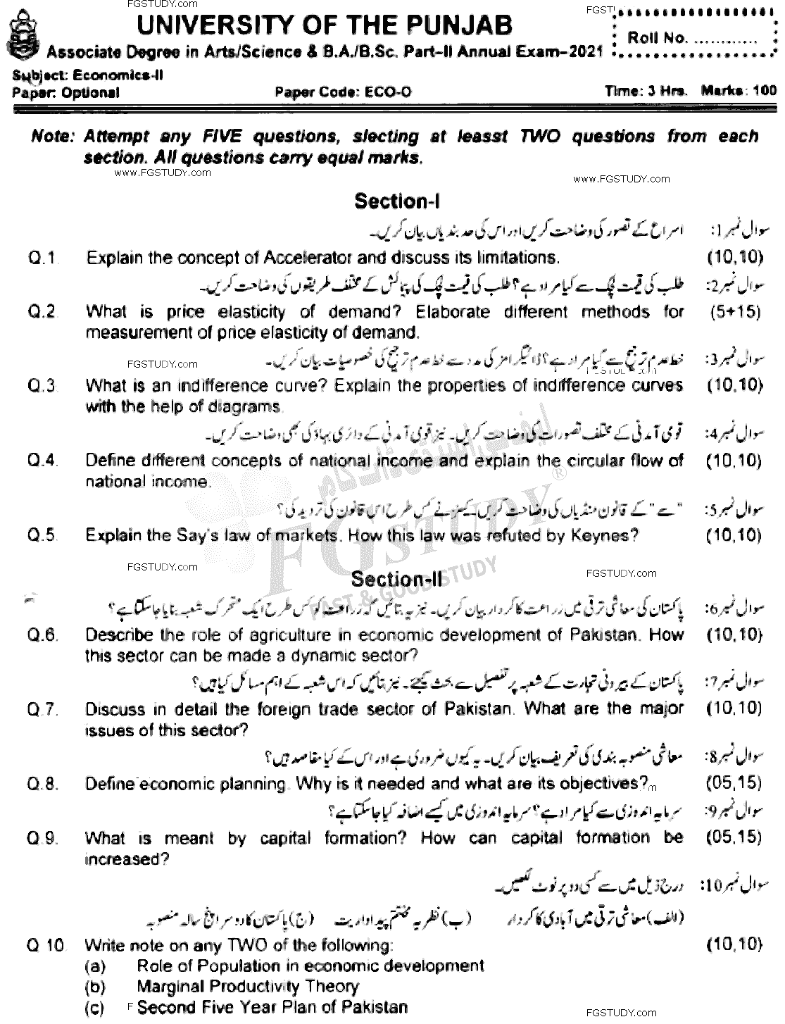 BSc Part 2 Economics 2 Optional Past Paper 2021 Punjab University Subjective