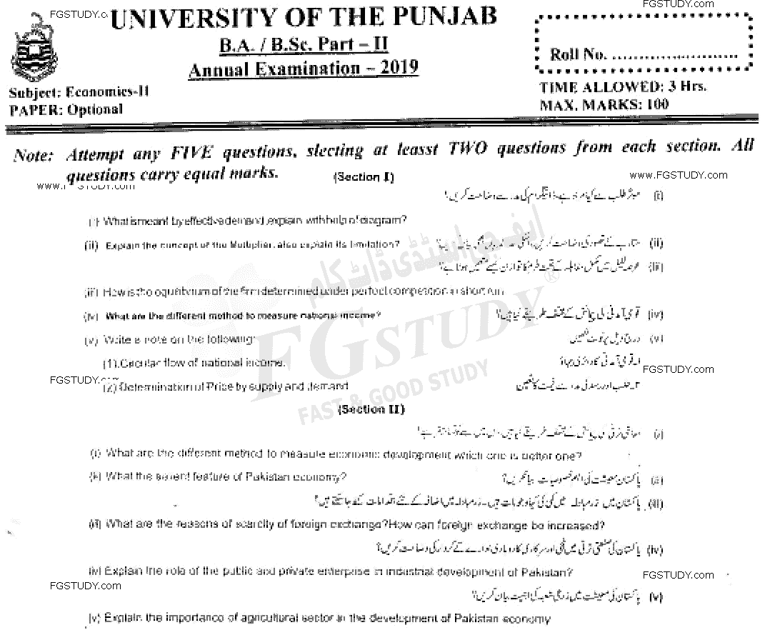 BSc Part 2 Economics 2 Optional Past Paper 2019 Punjab University