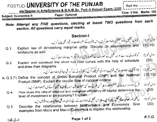 BSc Part 2 Economics 2 Optional Past Paper 2020 Punjab University