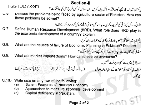 BSc Part 2 Economics 2 Optional Past Paper 2020 Punjab University