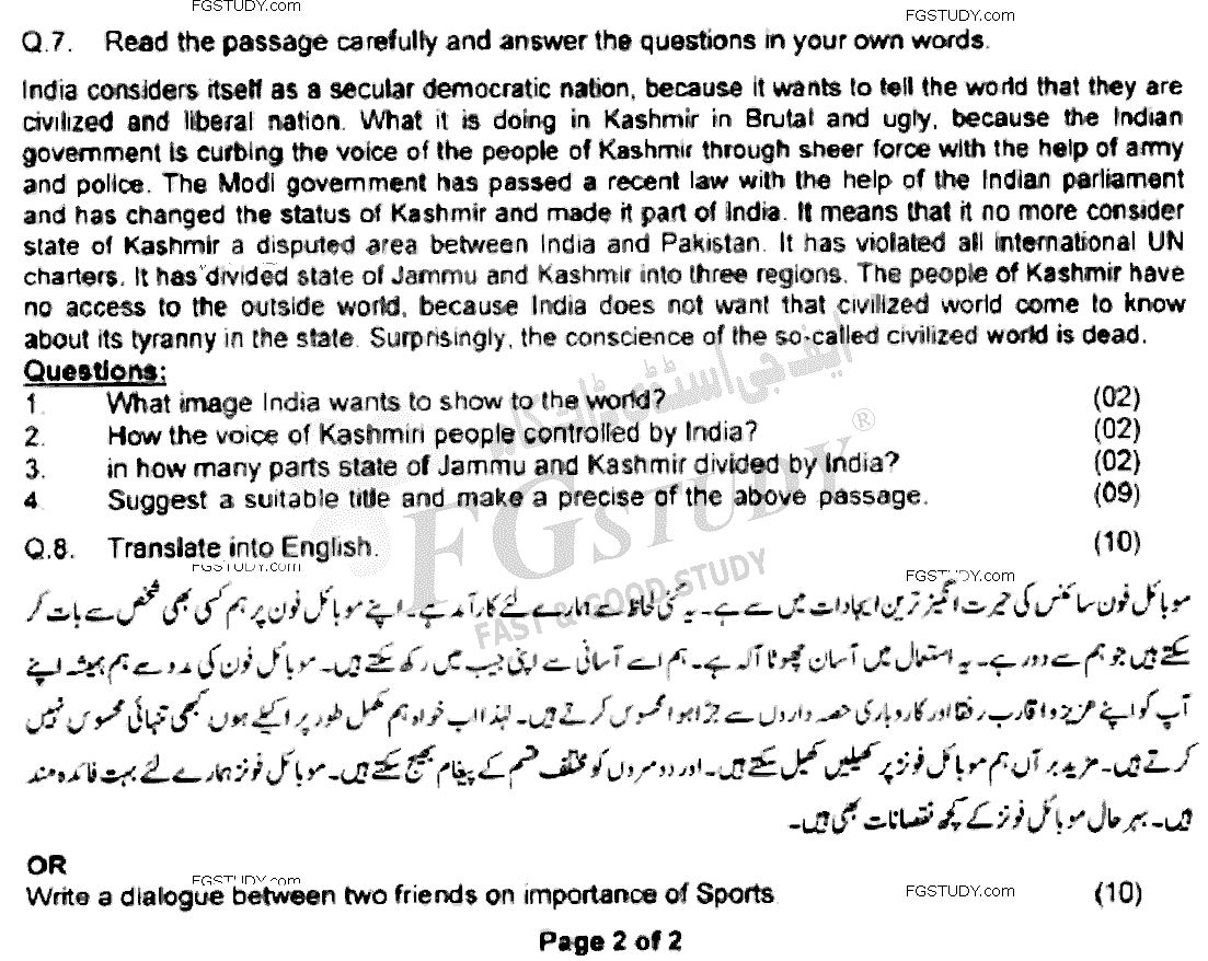 BSc Part 2 English Past Paper 2021 Punjab University Subjective