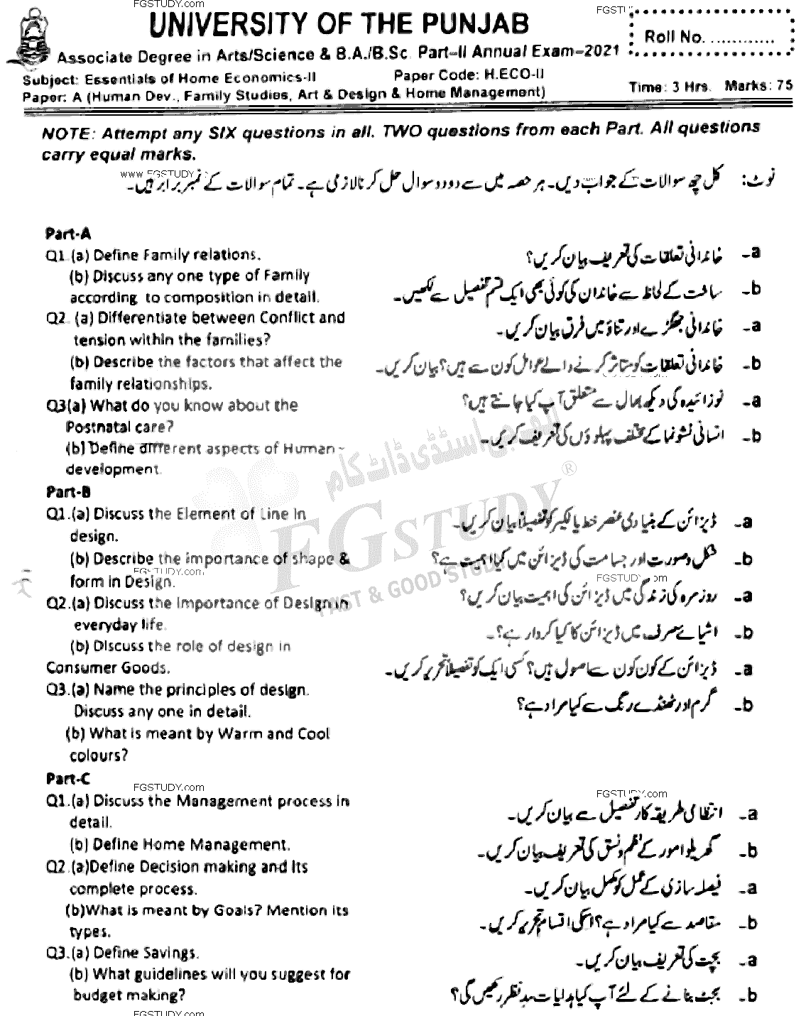 BSc Part 2 Essentials Of Home Economics 2 Human Development And Family Studies Art And Design And Home Management Past Paper 2021 Punjab University Subjective
