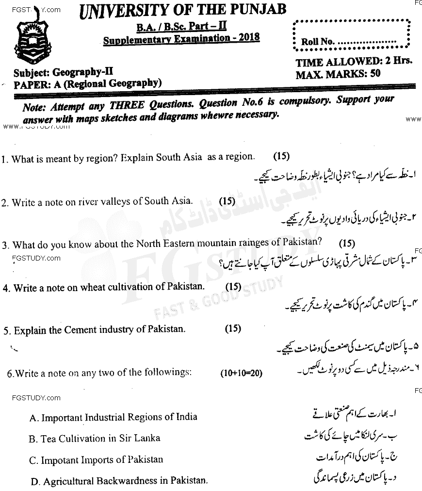 BSc Part 2 Geography 2 Regional Geography Past Paper 2018 Punjab University