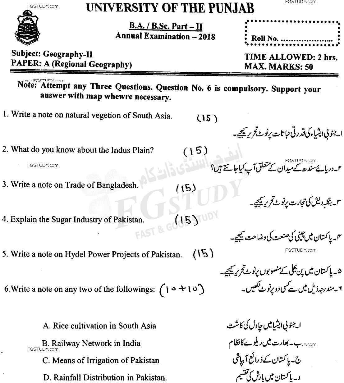 BSc Part 2 Geography 2 Regional Geography Past Paper 2018 Punjab University