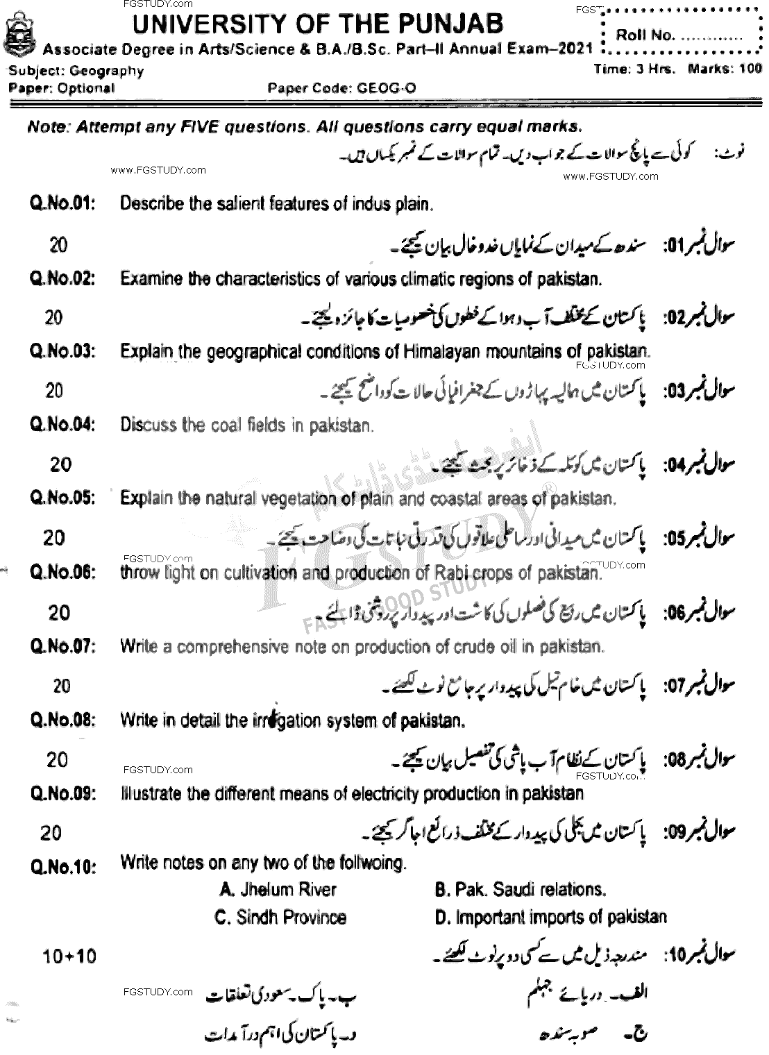 BSc Part 2 Geography Optional Past Paper 2021 Punjab University Subjective