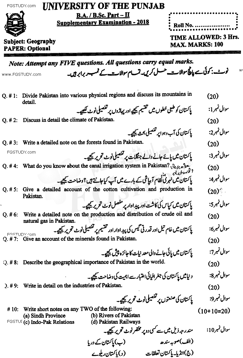 BSc Part 2 Geography Optional Past Paper 2018 Punjab University