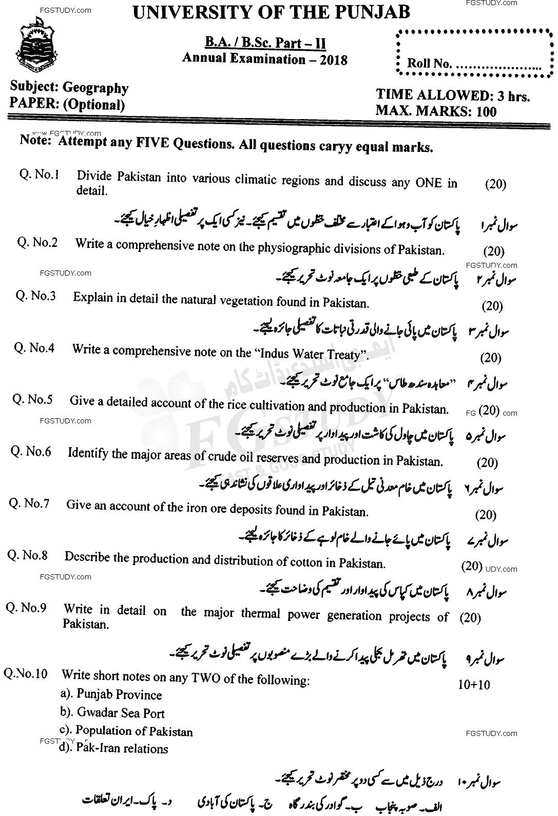 BSc Part 2 Geography Optional Past Paper 2018 Punjab University