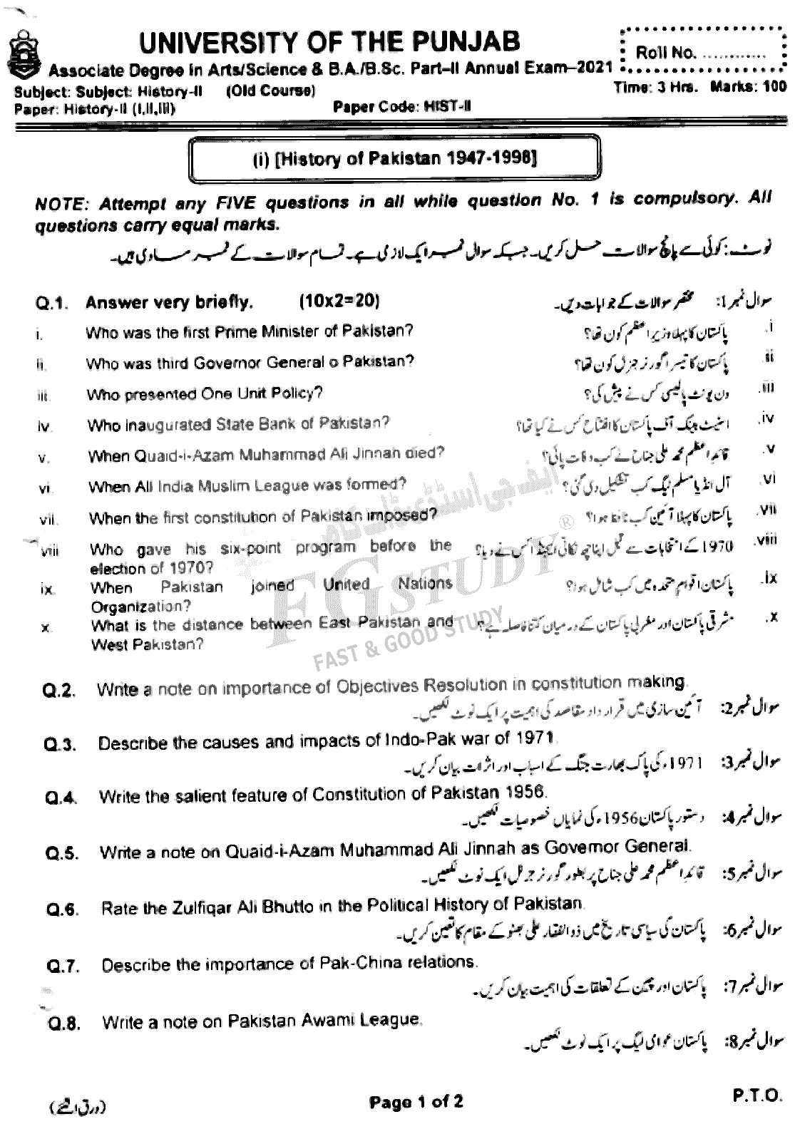 BSc Part 2 History 2 Past Paper 2021 Punjab University Subjective