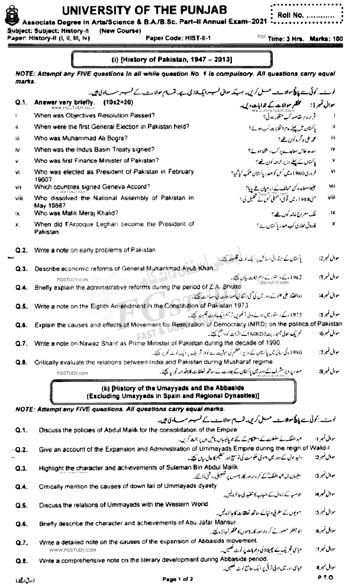 BSc Part 2 History 2 Past Paper 2021 Punjab University Subjective