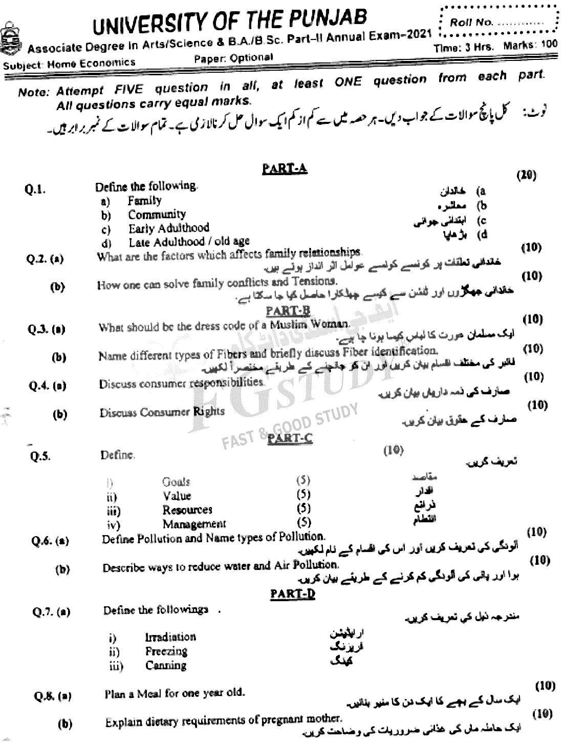BSc Part 2 Home Economics Optional Past Paper 2021 Punjab University Subjective